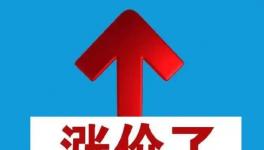 開(kāi)窯！“漲價(jià)”告吹！復(fù)產(chǎn)又跌！