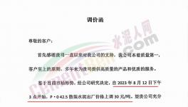 太慘！連破10次新低！水泥“漲價(jià)”救市！