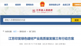 節電率超45%！中建材、海螺等水泥企業是如何做到的？