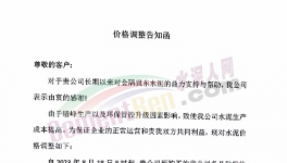 大爆發(fā)！上漲90元/噸！50多家水泥廠漲價(jià)！