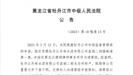 熬不住！負(fù)債！這74家水泥廠、商混廠破產(chǎn)！(附名單)