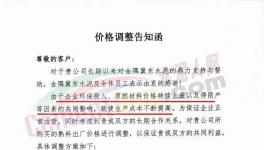 瘋狂！100多家水泥廠！12個省市掀“漲價潮”！