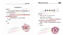 無視漲價！ 海螺“大開殺戒”！直降50元/噸！