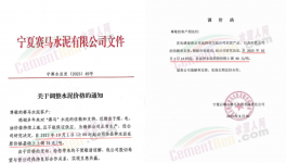 “停戰(zhàn)”！海螺開始漲價(jià)！這里水泥“告急”！