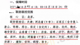 緊急！河北、河南、山東等地停工停產停運，違者拘留！