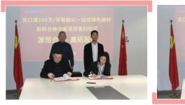 龍口港200萬/年綠色建材粉料倉儲中轉項目設備上新啦！